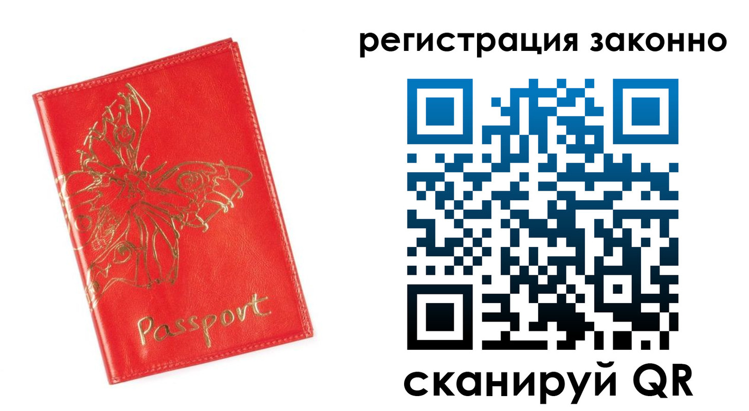 прописка в Семикаракорске