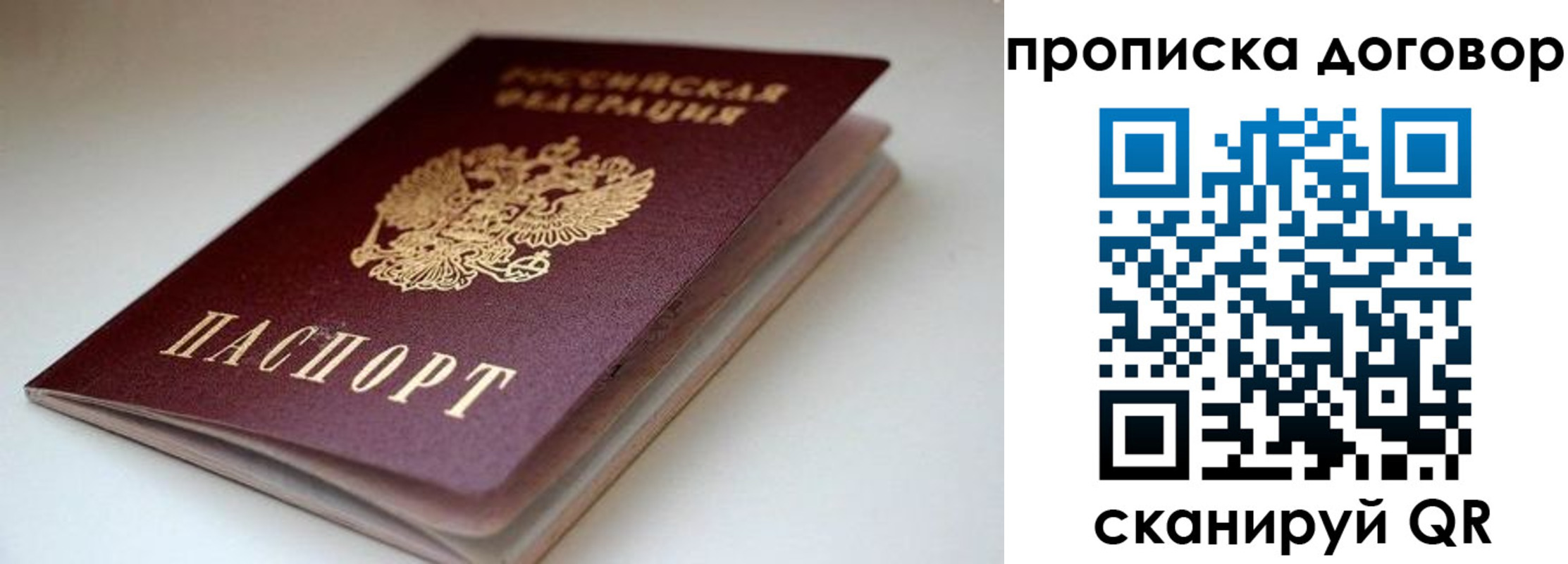 временная регистрация в квартире в Семикаракорске