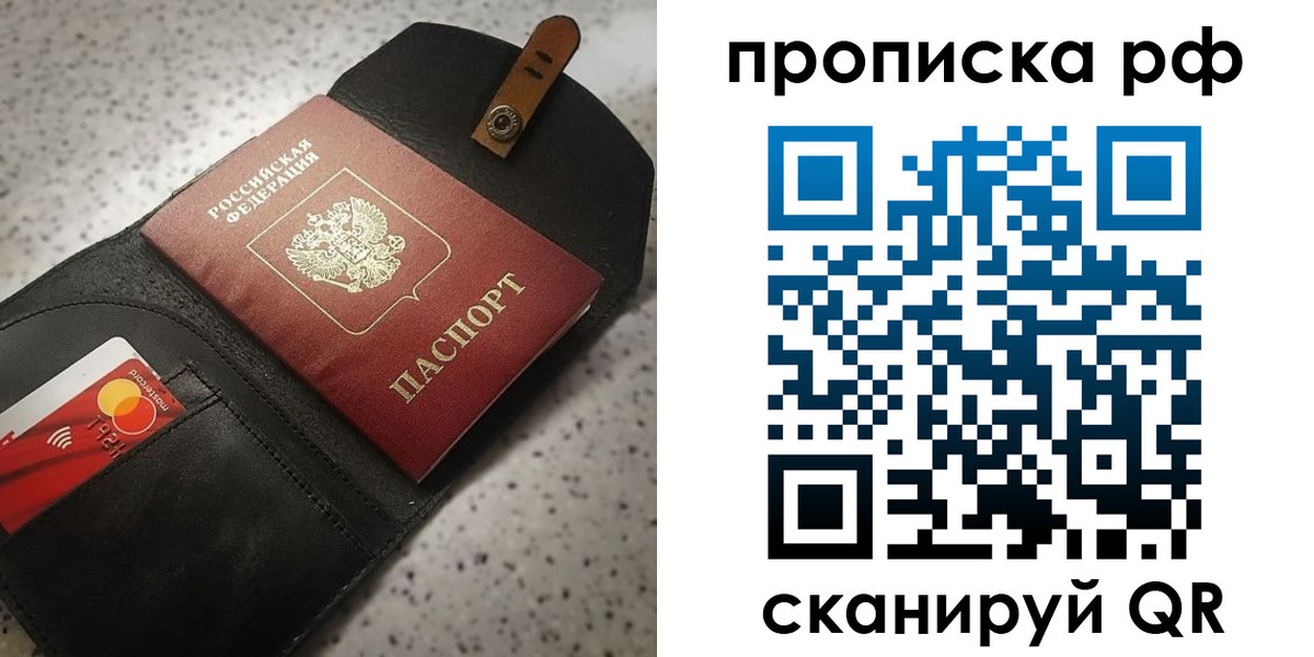 прописка паспорт в Семикаракорске