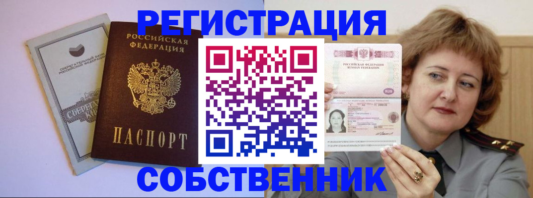 временная регистрация для всех в Семикаракорске
