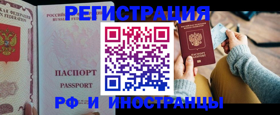 временная регистрация для школы в Семикаракорске