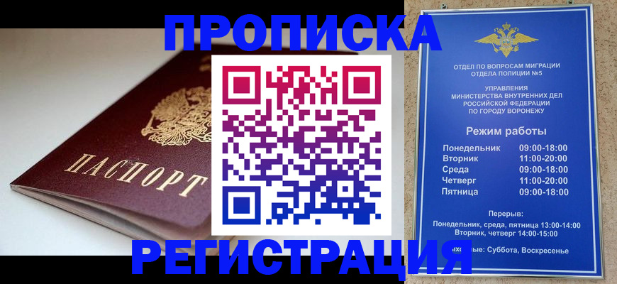 найти адрес прописки в Семикаракорске