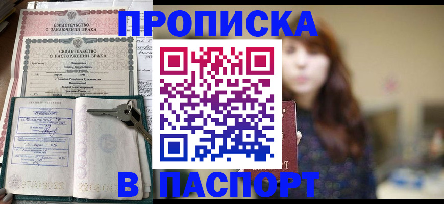 прописка для военкомата в Семикаракорске