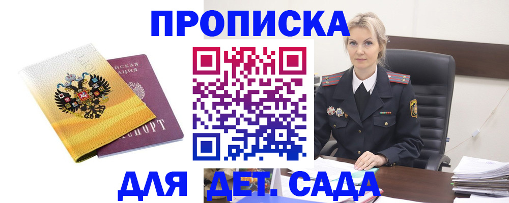 прописка в квартире в Семикаракорске