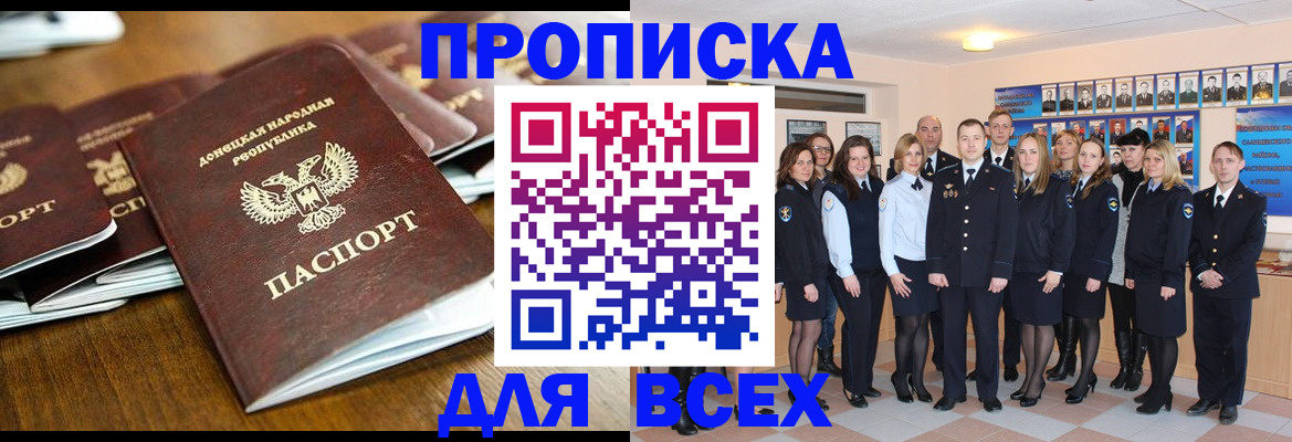 прописка поиск в Семикаракорске