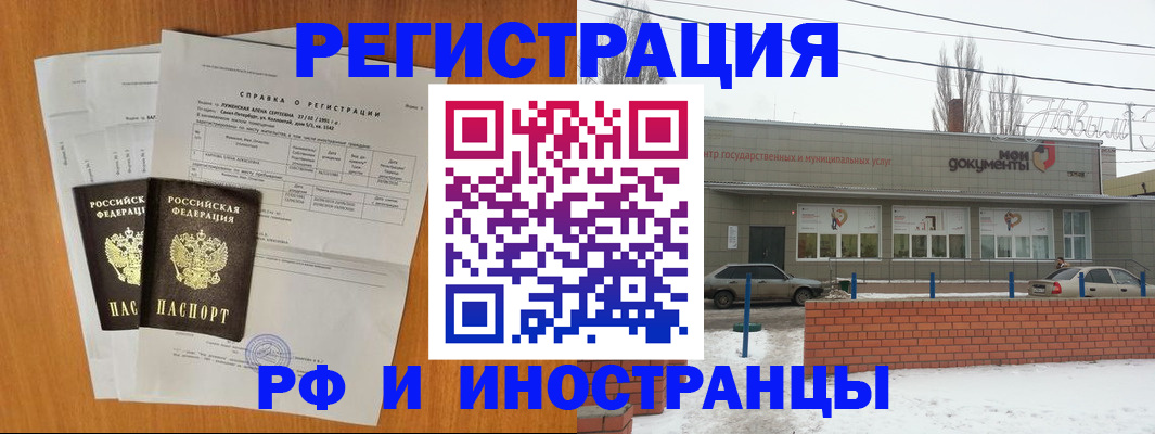 купить прописку в Семикаракорске